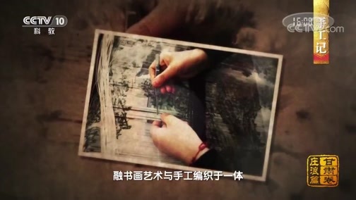 中国影像方志 《中国影像方志》 第455集 甘肃庄浪篇