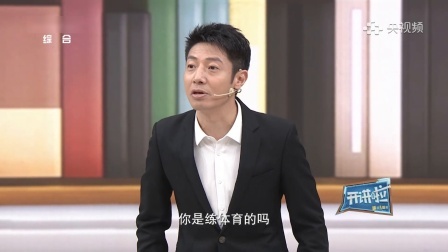 开讲啦 70后“老头儿”？！撒贝宁比拼肺活量不输00后