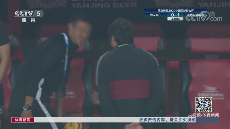 体育新闻 [体育新闻]完整版 20200920