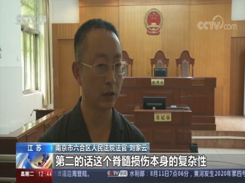 法治在线 《法治在线》 20200811