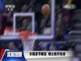 体育新闻 [体育新闻]完整版 20161124