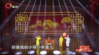 重庆市春节联欢晚会 2017 小品《真假美猴王》李寅飞 宋伟杰等 20