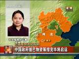 今日亚洲 今日亚洲 2010-08-03