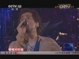CCTV音乐厅 《CCTV音乐厅》 20140219 纵情歌唱系列 齐秦演唱会