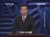 百家讲坛 《百家讲坛》 20130628 汉献帝13 反覆难养刘皇叔