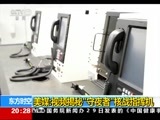 东方时空 《东方时空》 20170929