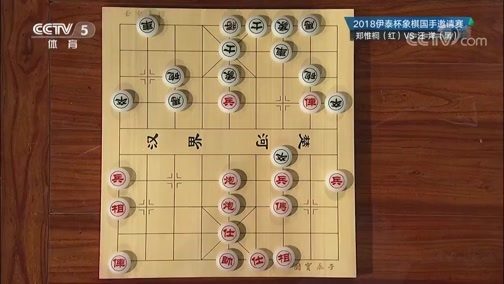 棋牌乐 [棋牌乐]20181124 郑惟桐VS汪洋