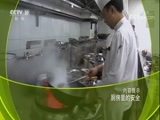 原来如此 《原来如此》 20180121 厨房里的安全