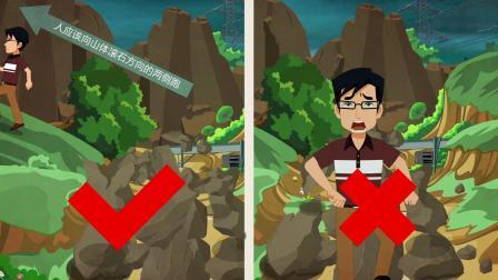 当地震发生时，我们应该怎么办