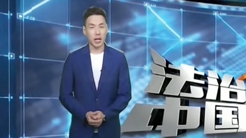法治中国60分 当街敢抢金饰 “铲屎官”请注意遛狗不牵绳要被罚