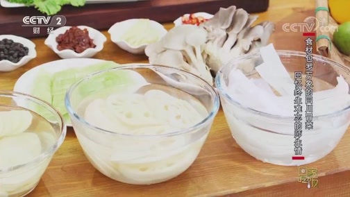 回家，吃饭 《回家吃饭》 20190910 凉拌折耳根 冒菜 回锅肉
