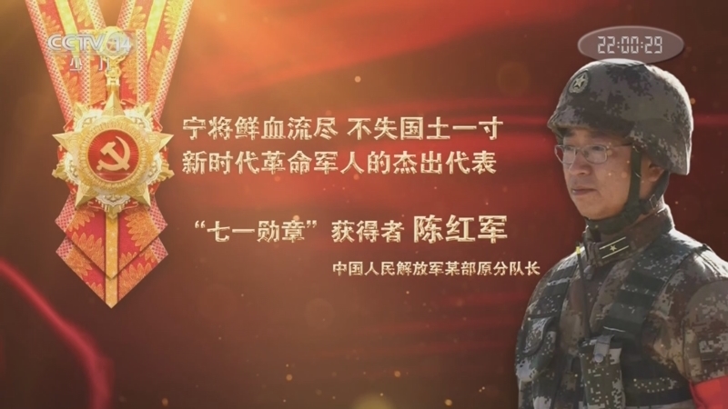 大手牵小手 《讲“七一勋章”获得者的故事》 20220519
