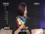 心理访谈 《心理访谈》 20151106 高墙内的心灵救赎·难以启齿的过去