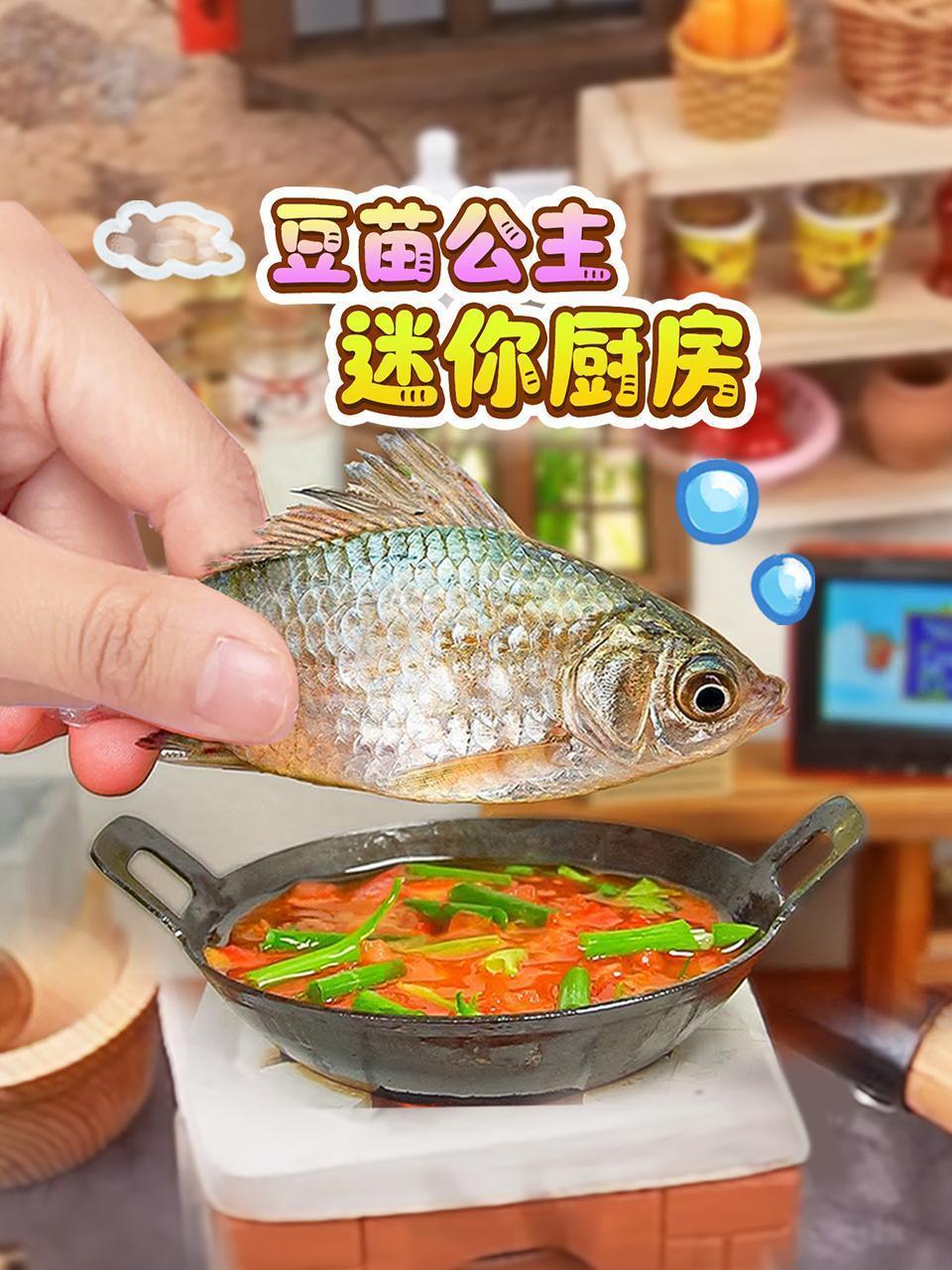 豆苗公主迷你厨房