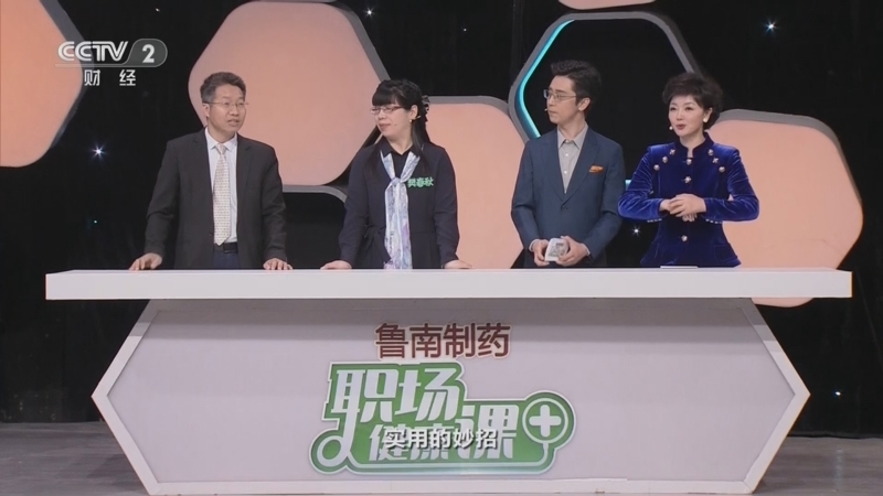 职场健康课 《职场健康课》 20230604 让人烦恼的“头晕”