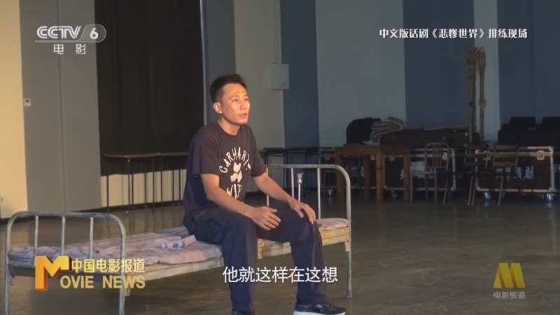 中国电影报道 《电影快讯》 20230802