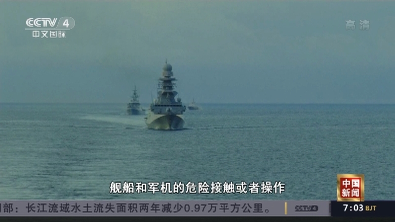 《中国新闻》 20211218 07:00