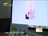 时尚中国 《时尚中国》 20170825