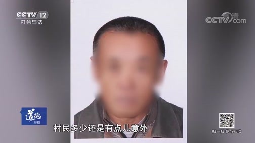 道德观察 《道德观察(日播版)》 20181113 两天之变