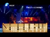 文学英雄 《文学英雄》 20150703