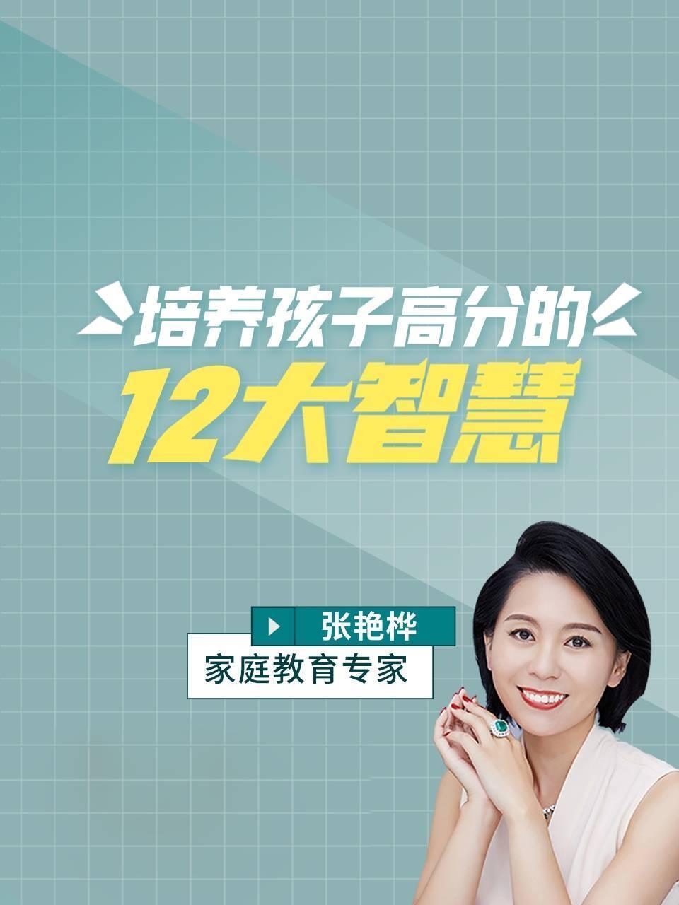 培养孩子高分的12大智慧