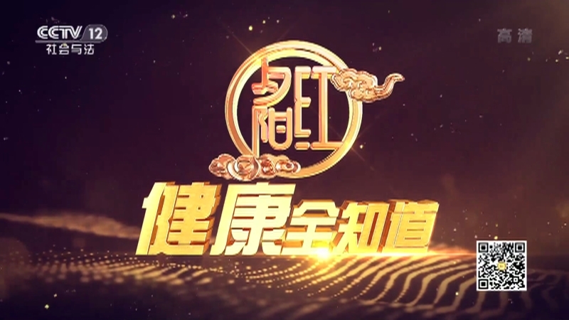 《夕阳红》 20210724 不让疾病“蒙”上眼——谁偷走了我的眼泪？