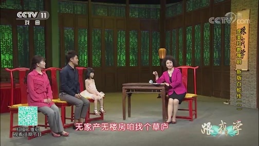 跟我学 《跟我学》 20190921 虎美玲教豫剧 新版白蛇传（一）