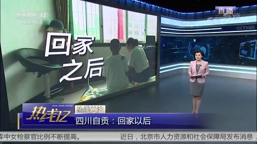 热线12 《热线12》 20190723