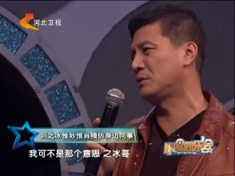 明星同乐会 《明星同乐会》 20131212 八一之星同乐会