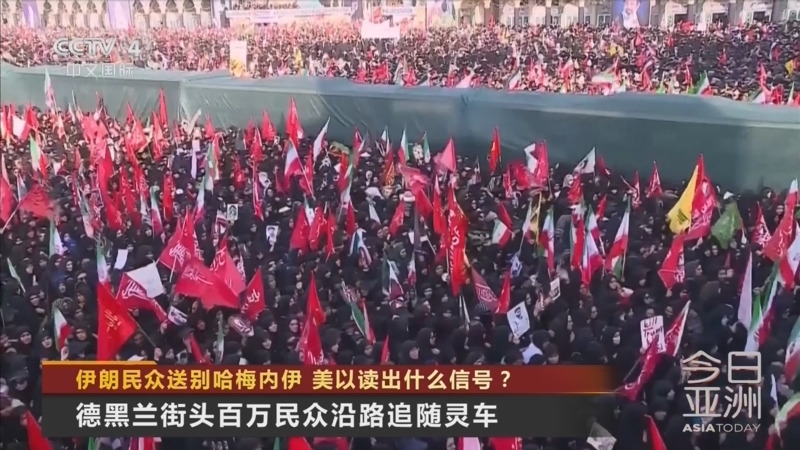 今日亚洲 《今日亚洲》 20260707