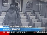 法治在线 《法治在线》 20180201