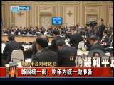 今日亚洲 今日亚洲 2010-12-29