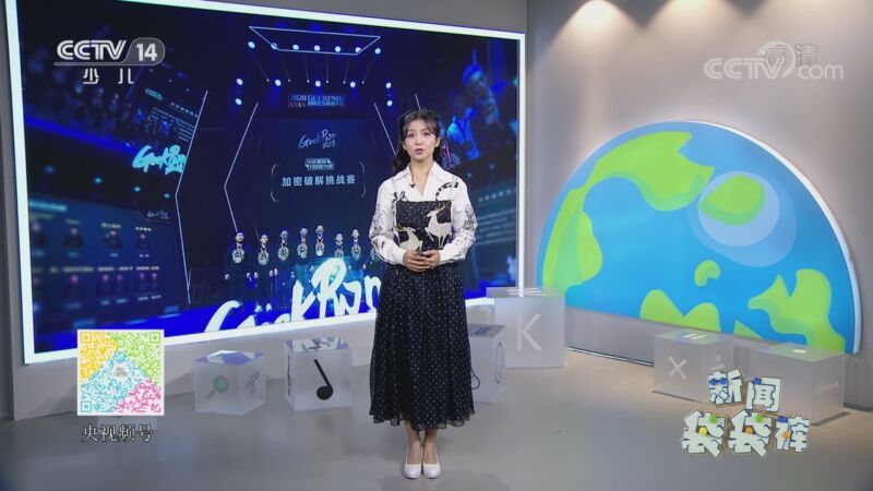 新闻袋袋裤 《新闻袋袋裤》 20201026