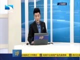 吾股丰登 《吾股丰登》 20151210