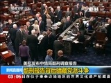新闻直播间 《新闻直播间》 20141208 03:00