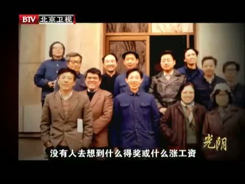 光阴 《光阴》 20140524 科学家 陈嘉庚科学奖获得者的故事