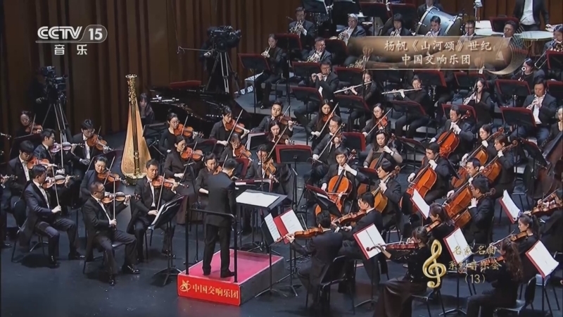 CCTV音乐厅 《CCTV音乐厅》 20260203 “名家名曲”系列音乐会（13） 国风经典-系列音乐会（三）