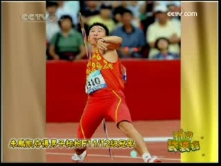 新闻袋袋裤 新闻袋袋裤 2008年 第234期