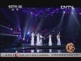 风华国乐 《风华国乐》 20130926 民乐也时尚