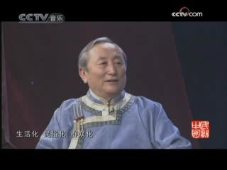 民歌&middot;中国 民歌·中国 2008年 第192期