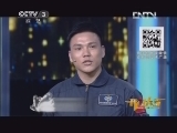 开门大吉 《开门大吉》 20130331