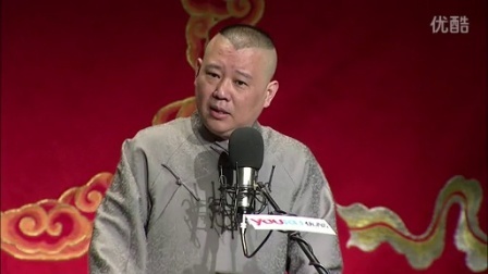 德云社相声 第十五回 父子遇高人 原是同门亲