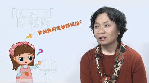 美妈问问团 孕妇为何会长妊娠纹