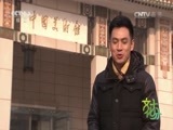 文化十分 《文化十分》 20160107