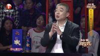 百家姓 董浩打擂台秒变表情帝