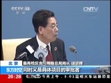 东方时空 《东方时空》 20141031