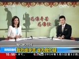新闻直播间 《新闻直播间》 20161230 15:00