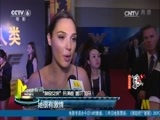 中国电影报道 《中国电影报道》 20170517