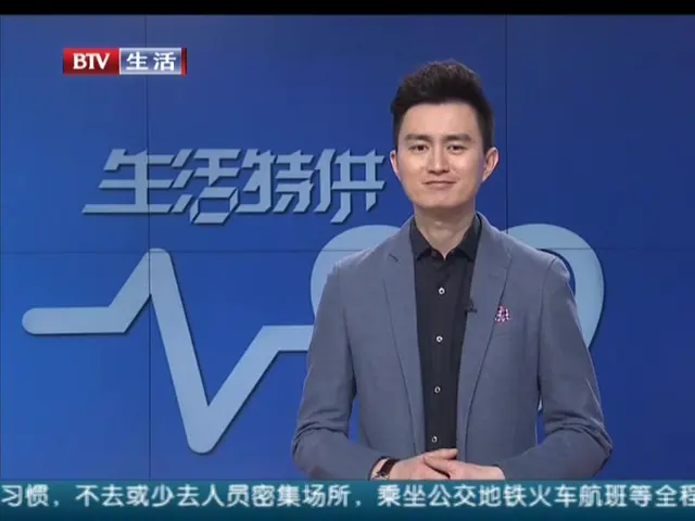 《生活特供 2020》第20200219期