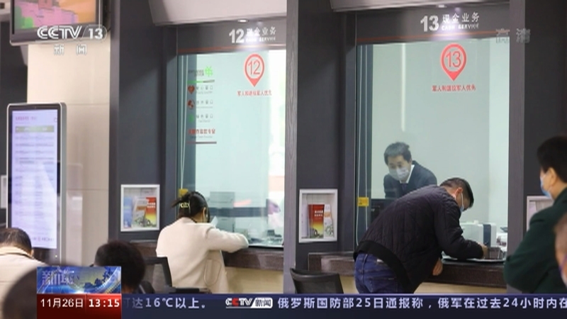 新闻直播间 《新闻直播间》 20221126 13:00